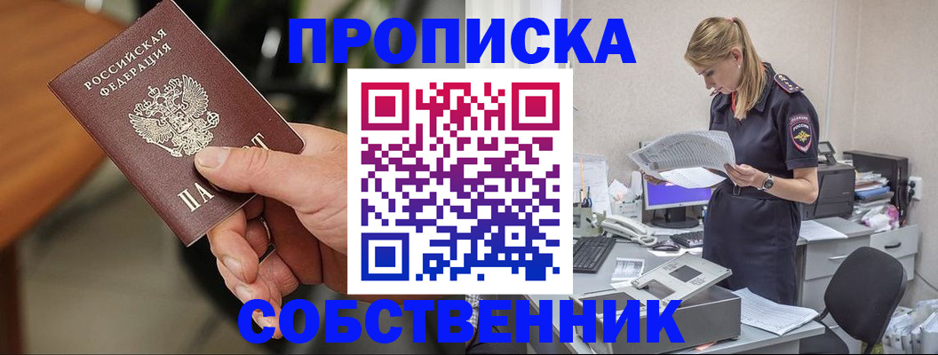 временная регистрация для всех в Петровск-Забайкальском