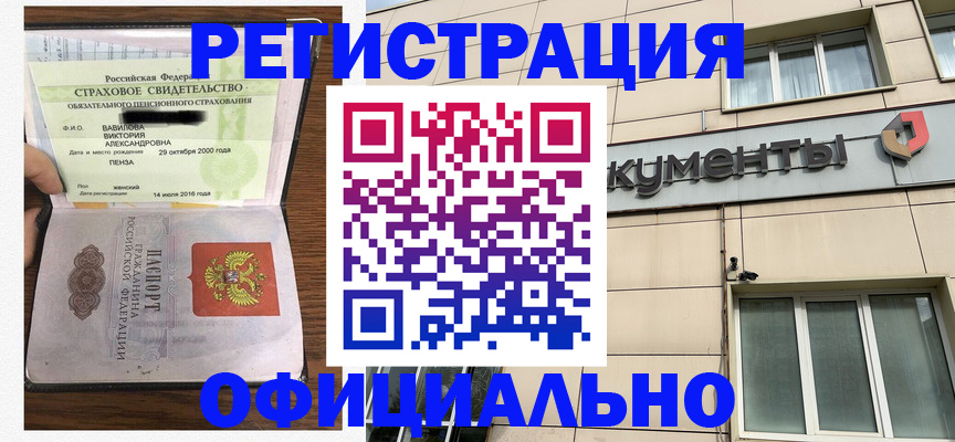 регистрация для школы в Петровск-Забайкальском