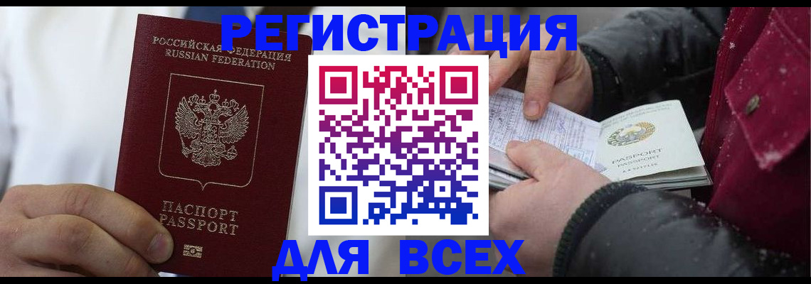 прописка для школы в Петровск-Забайкальском