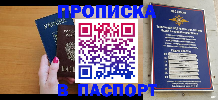 прописка для кредита в Петровск-Забайкальском