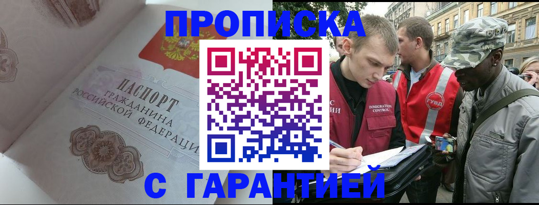 регистрация в Петровск-Забайкальском