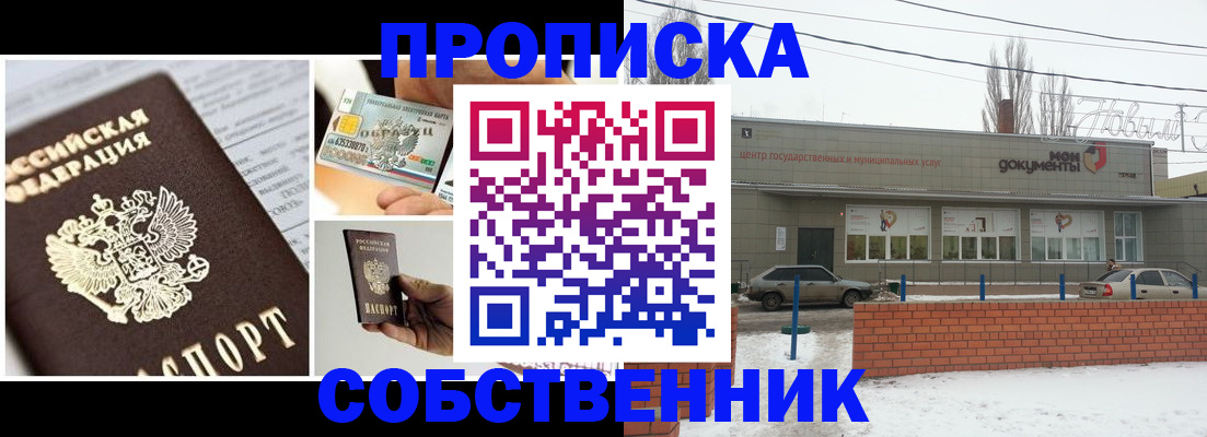 регистрация для школы в Петровск-Забайкальском